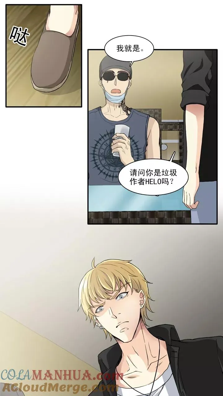 第127话 一条闲鱼2 第7页