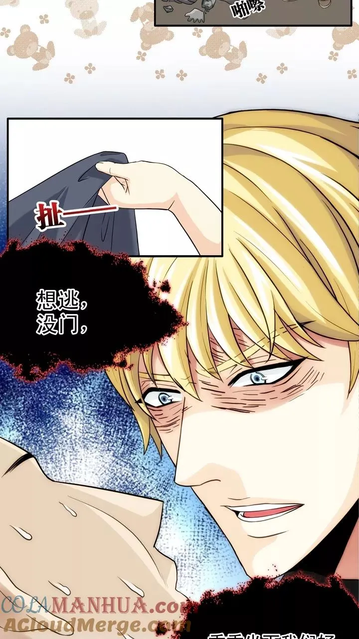第127话 一条闲鱼2 第11页