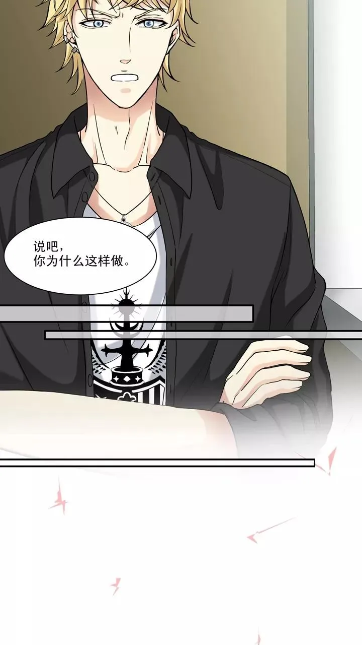 第127话 一条闲鱼2 第14页