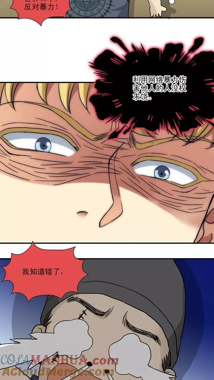第127话 一条闲鱼2 第17页