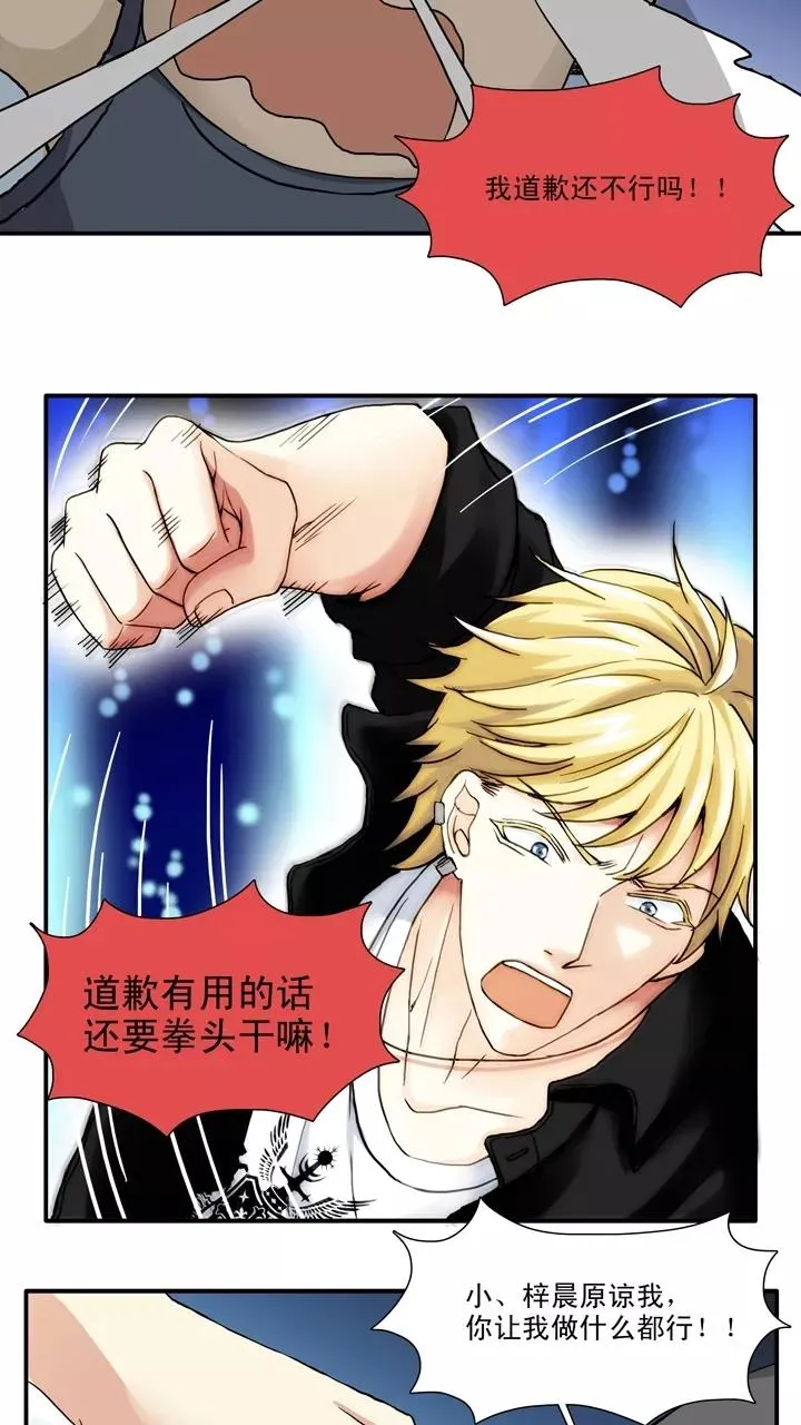 第127话 一条闲鱼2 第18页