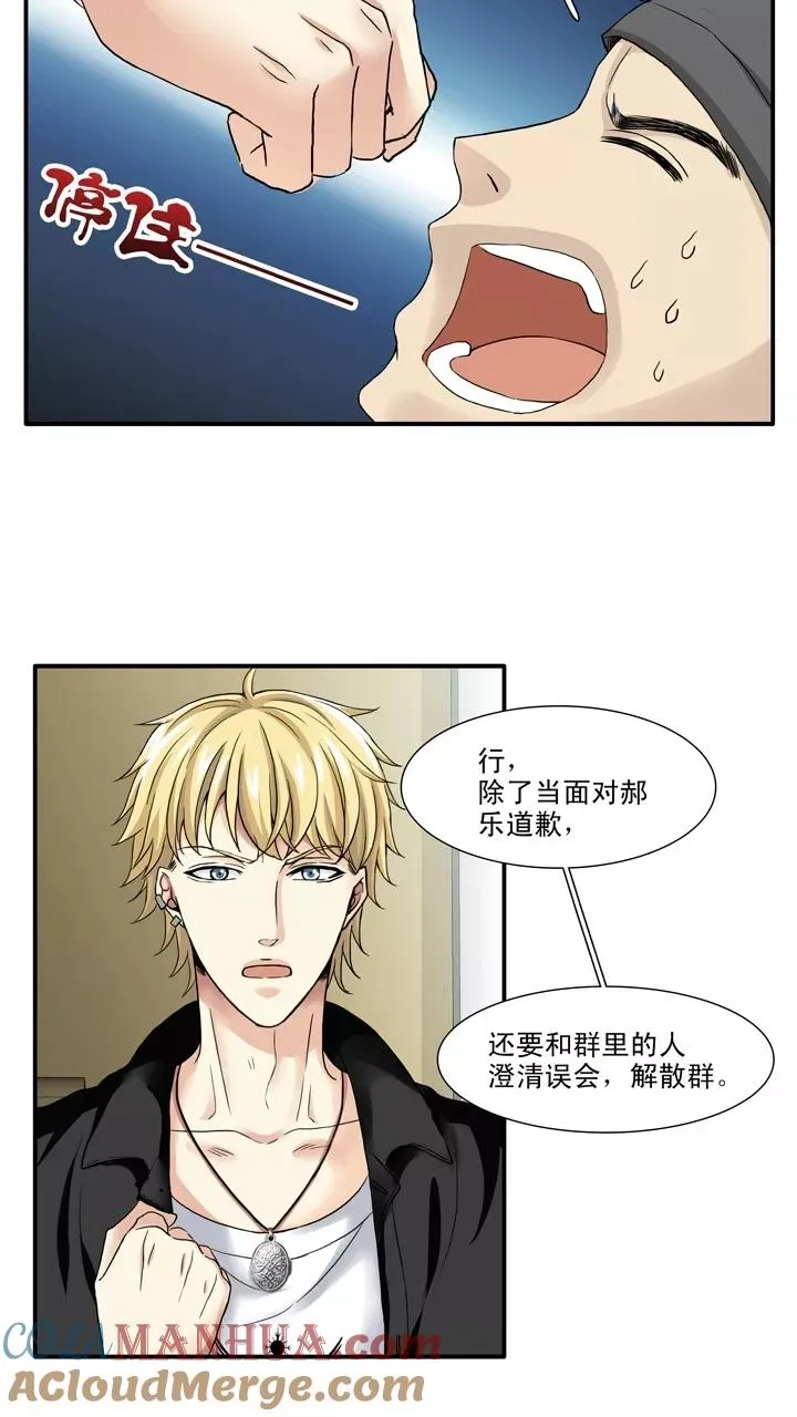 第127话 一条闲鱼2 第19页