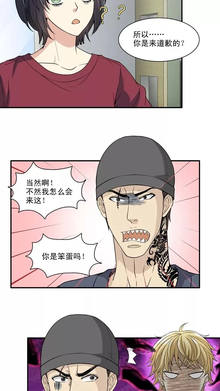 第128话 破碎的玻璃心1 第2页