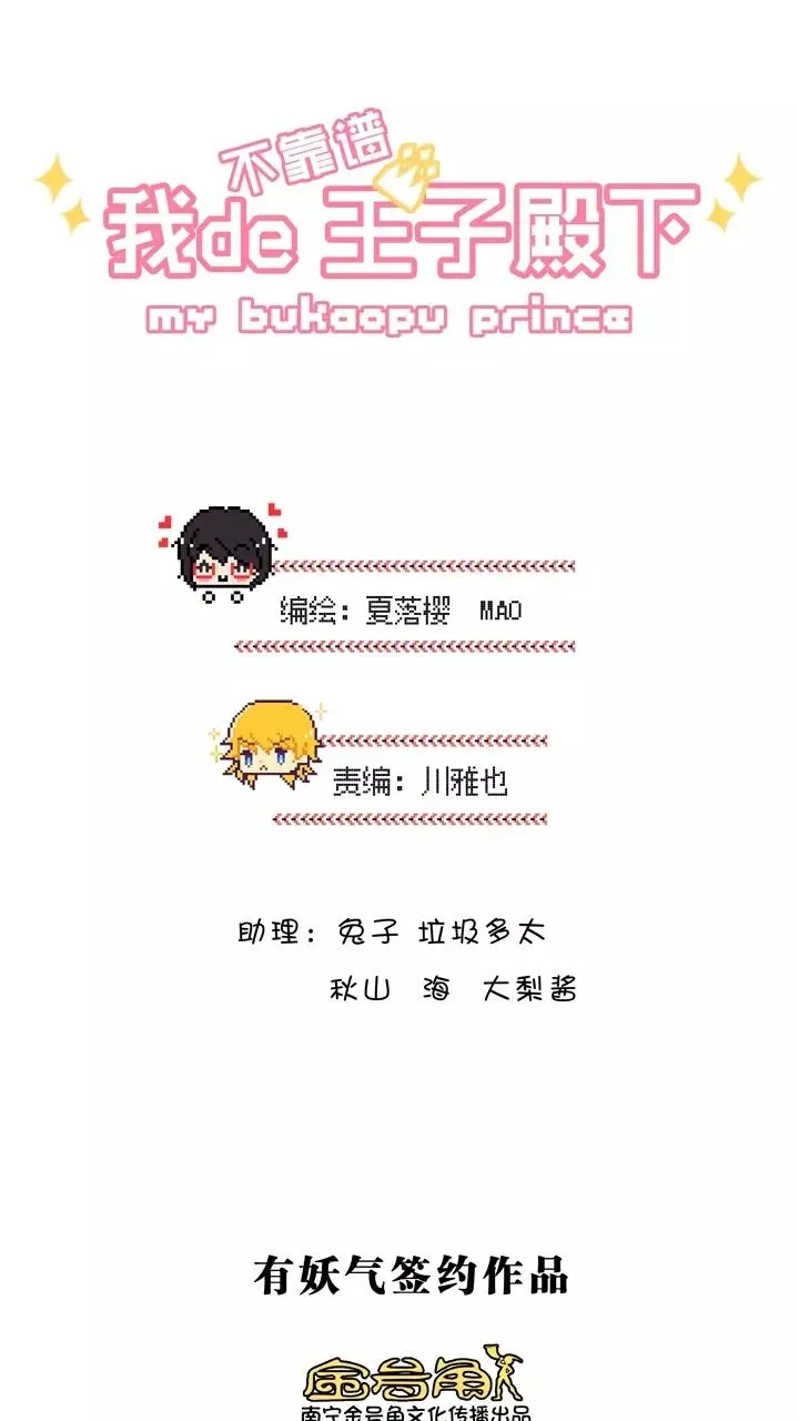第128话 破碎的玻璃心1 第4页