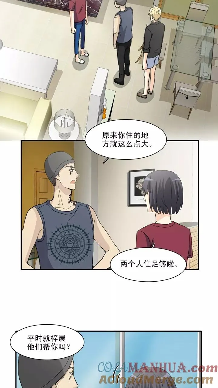 第128话 破碎的玻璃心1 第7页