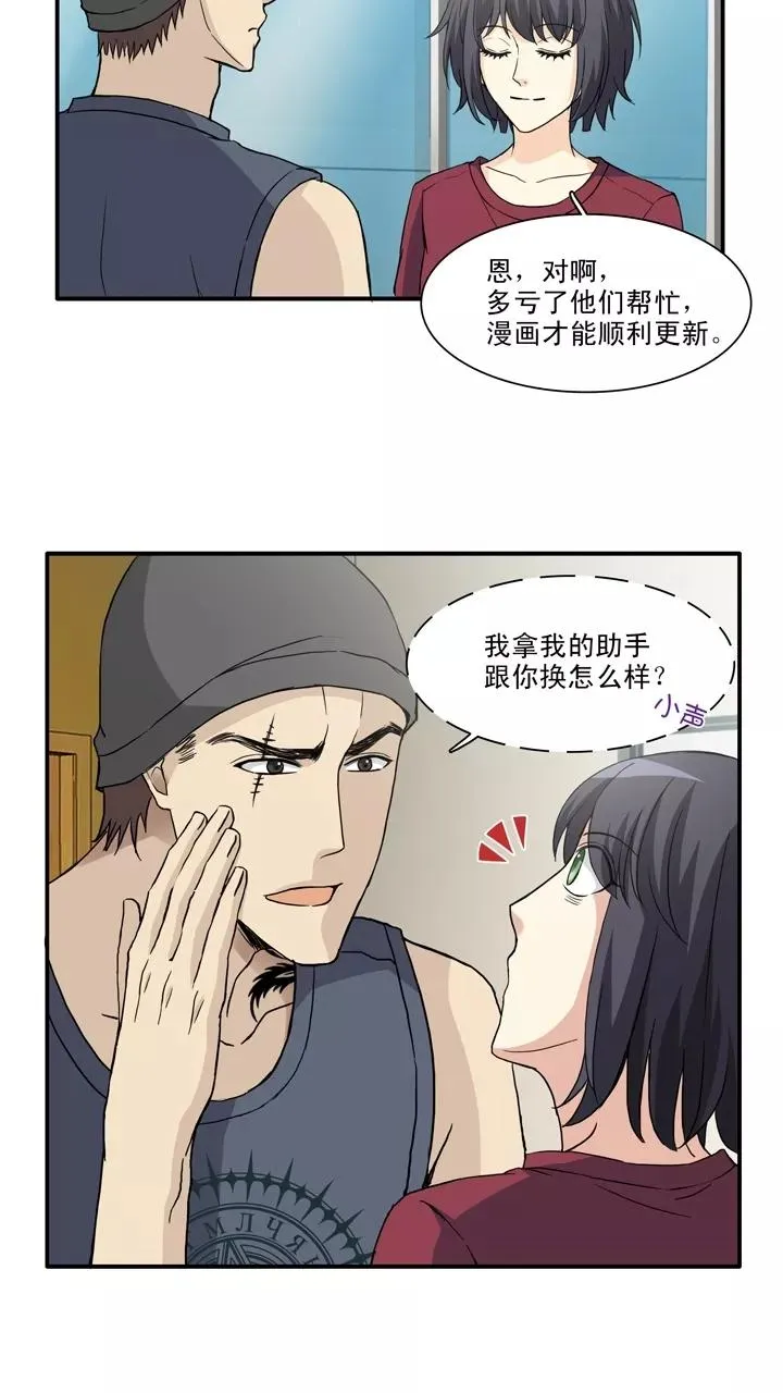 第128话 破碎的玻璃心1 第8页