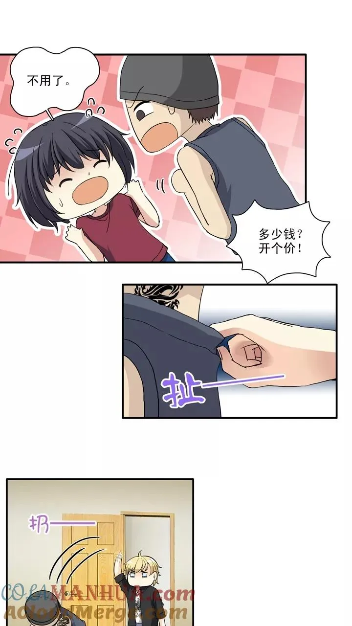 第128话 破碎的玻璃心1 第9页