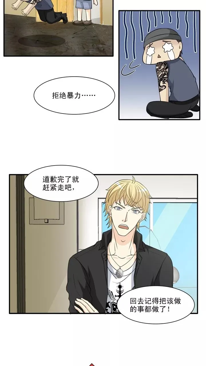 第128话 破碎的玻璃心1 第10页
