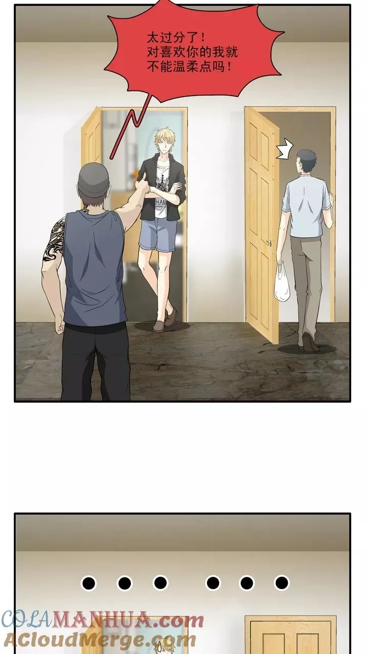 第128话 破碎的玻璃心1 第11页