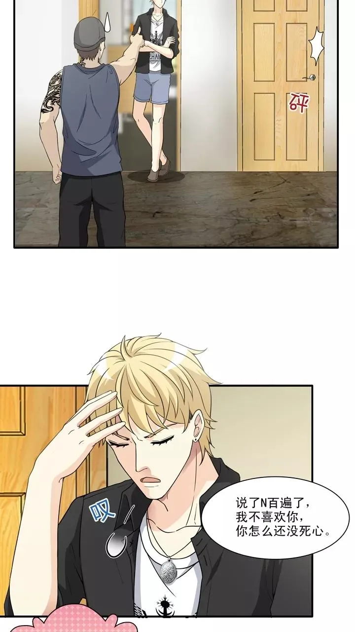 第128话 破碎的玻璃心1 第12页