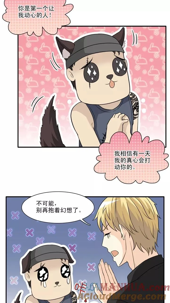 第128话 破碎的玻璃心1 第13页