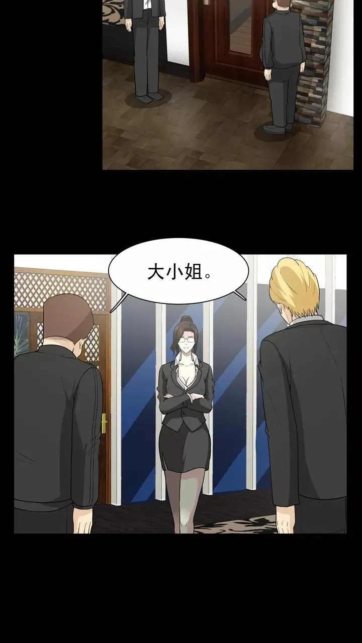 第128话 破碎的玻璃心1 第20页