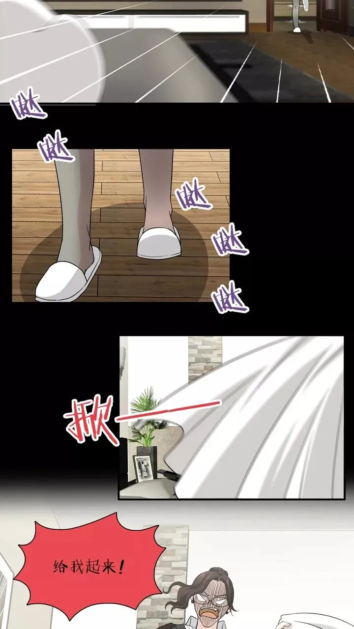 第128话 破碎的玻璃心1 第22页