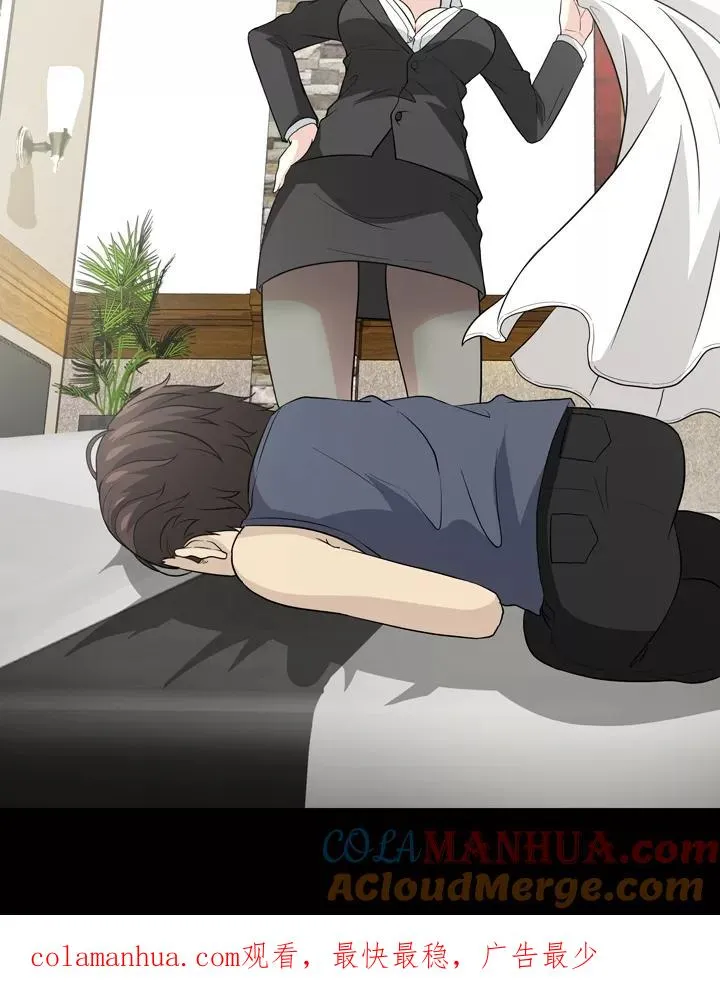 第128话 破碎的玻璃心1 第23页