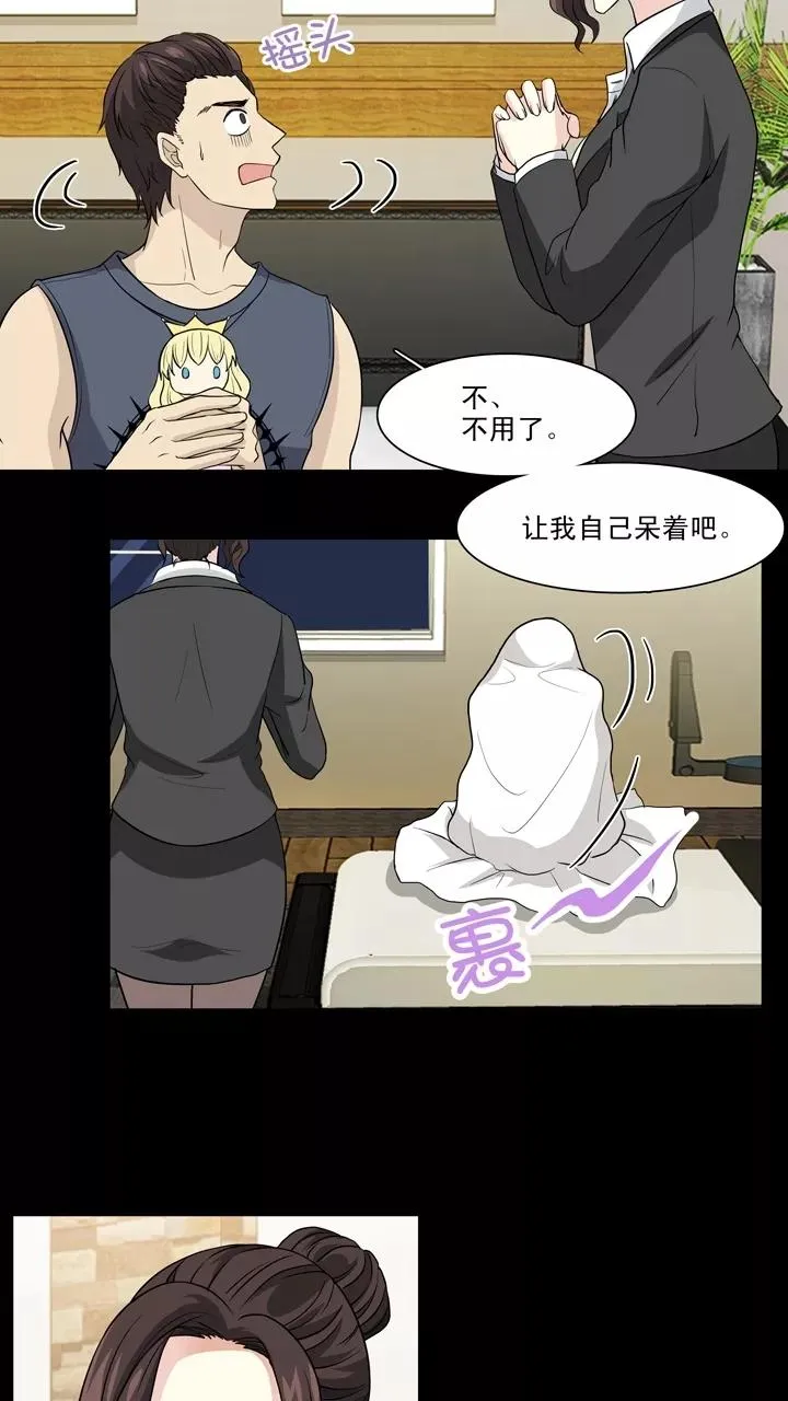 第129话 破碎的玻璃心2 第6页