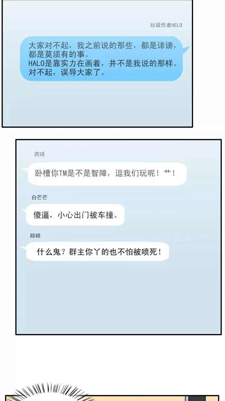 第129话 破碎的玻璃心2 第12页