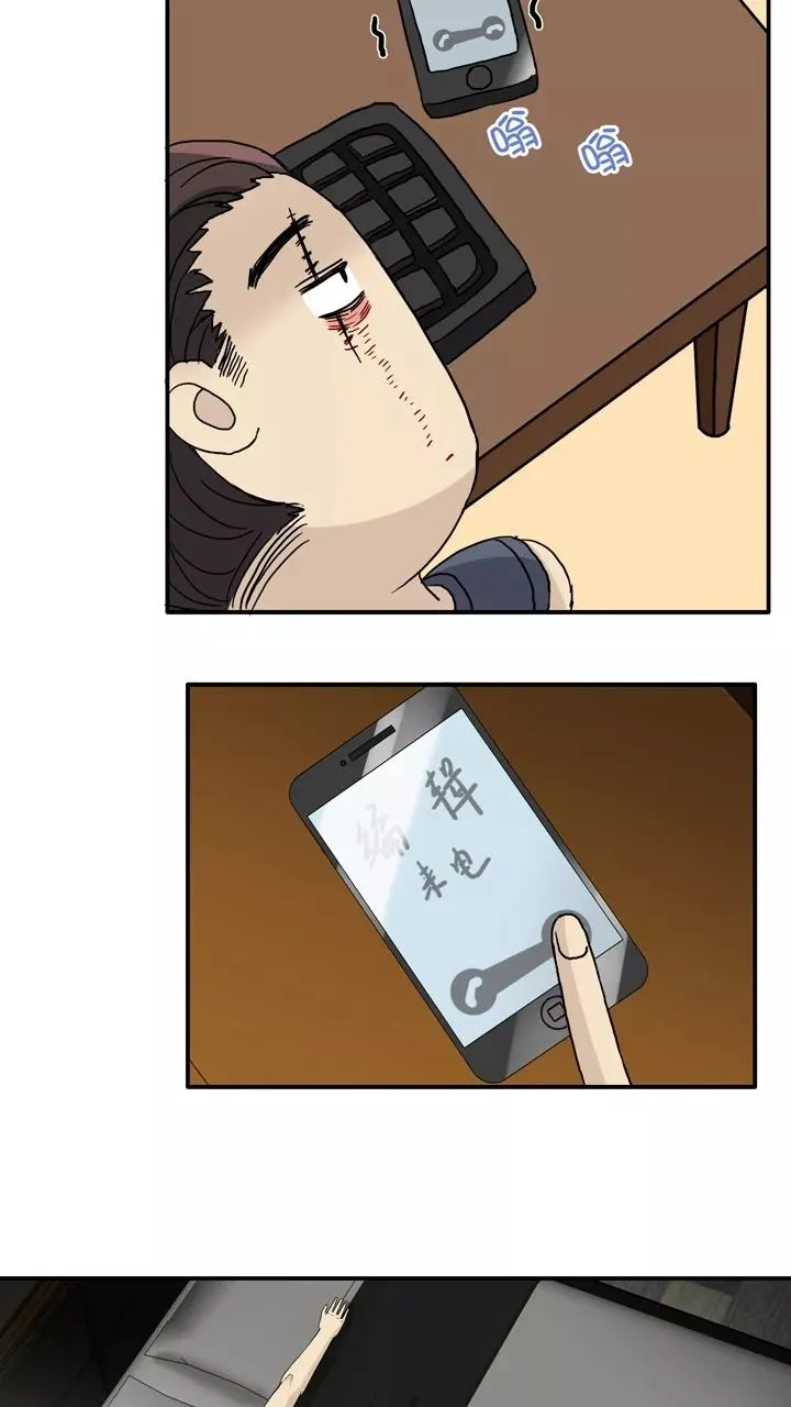 第129话 破碎的玻璃心2 第14页
