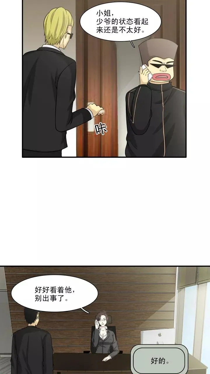 第129话 破碎的玻璃心2 第16页