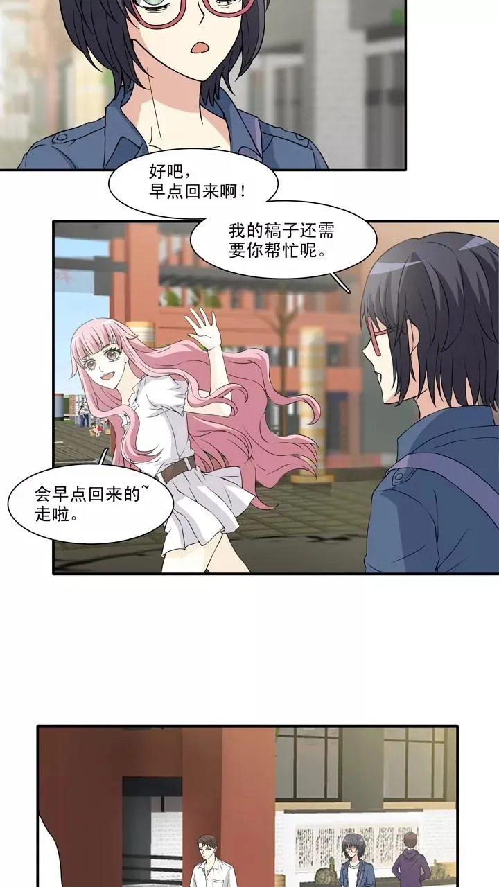 第129话 破碎的玻璃心2 第20页
