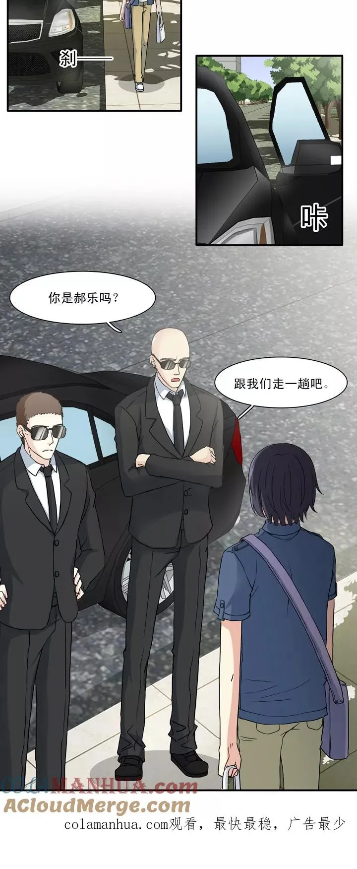 第129话 破碎的玻璃心2 第23页