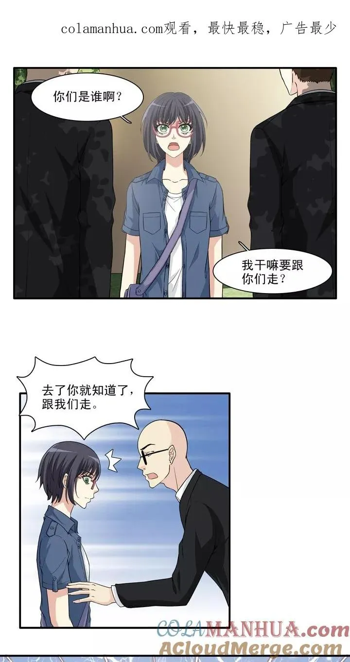 第130话 小乐被抓1 第1页