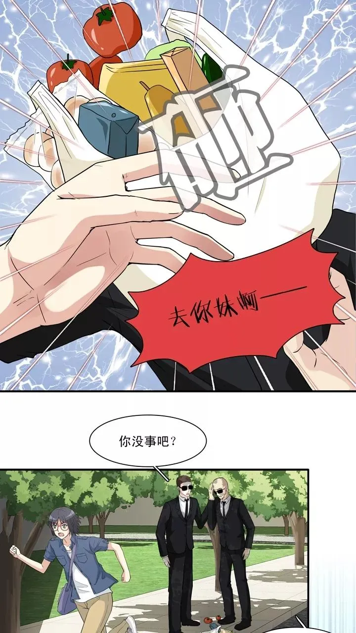 第130话 小乐被抓1 第2页