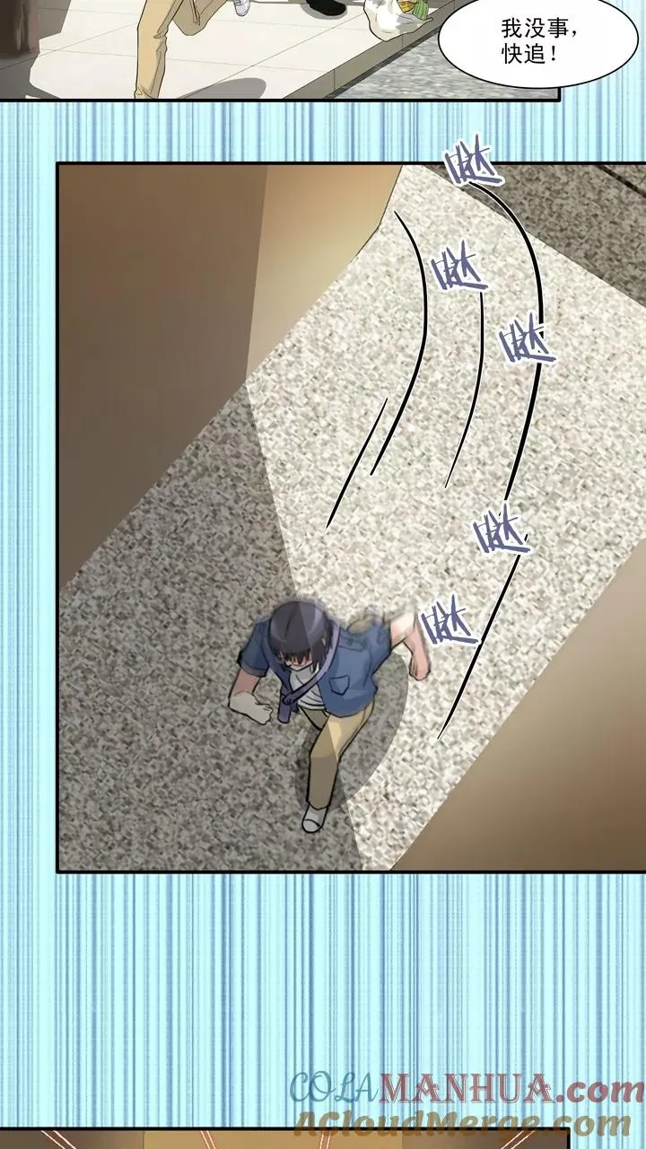第130话 小乐被抓1 第3页