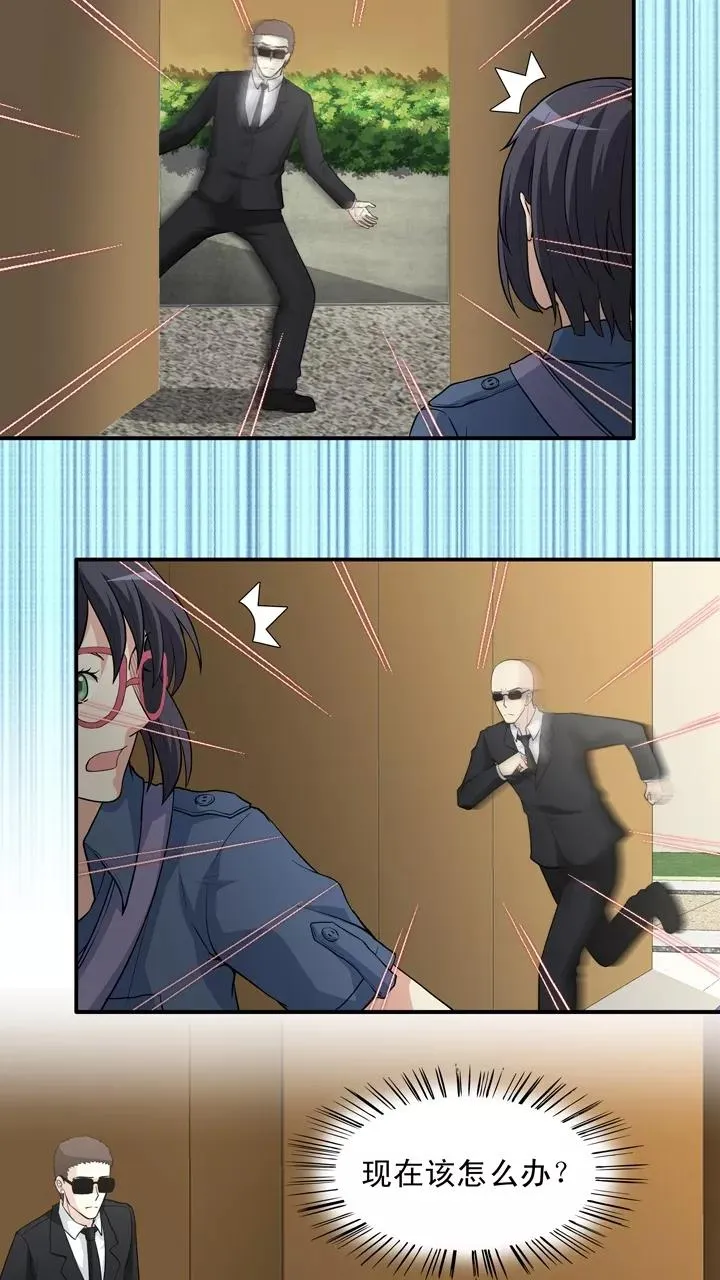 第130话 小乐被抓1 第4页