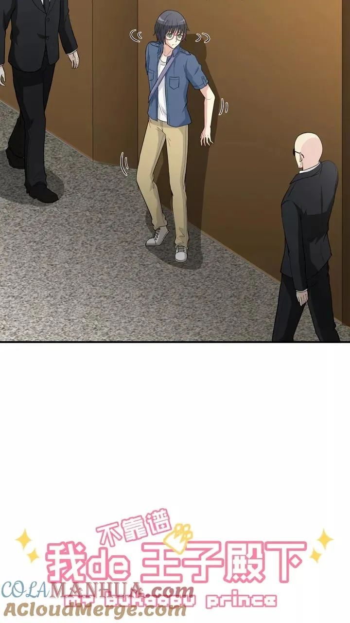 第130话 小乐被抓1 第5页