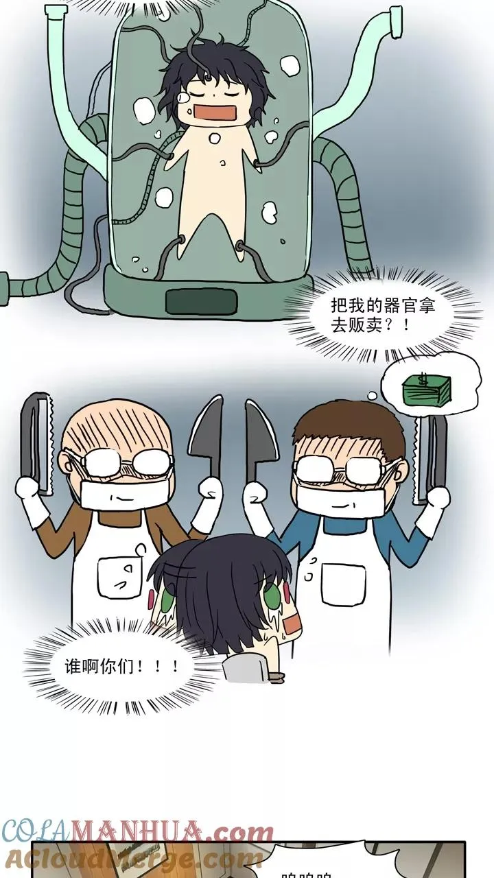 第130话 小乐被抓1 第19页