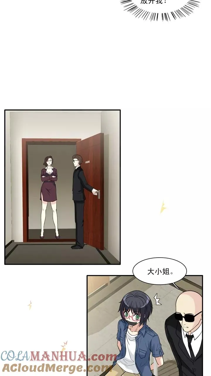 第130话 小乐被抓1 第21页