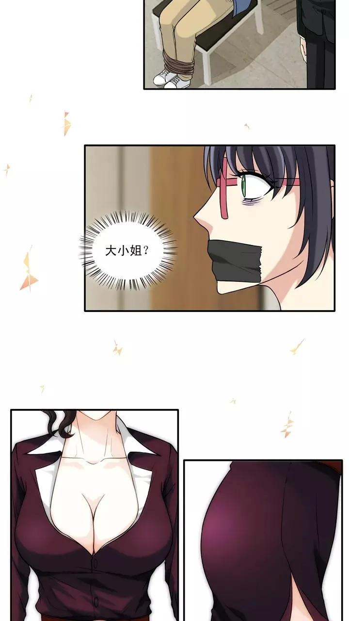 第130话 小乐被抓1 第22页