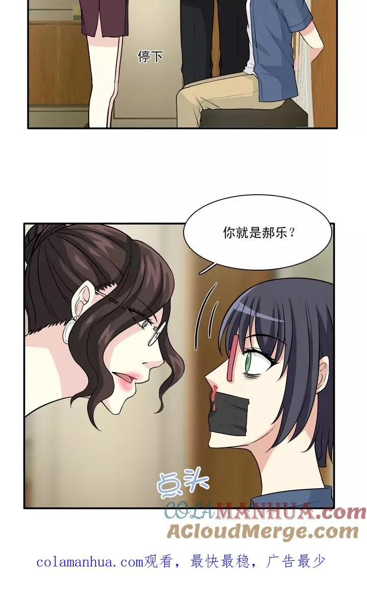 第130话 小乐被抓1 第25页