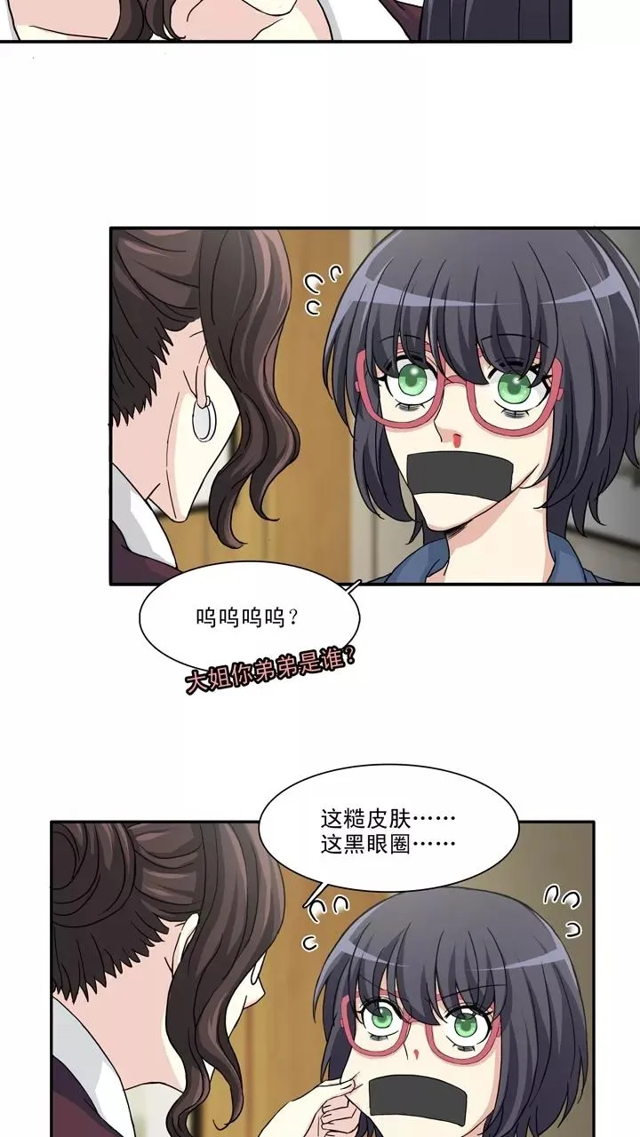 第131话 小乐被抓2 第2页