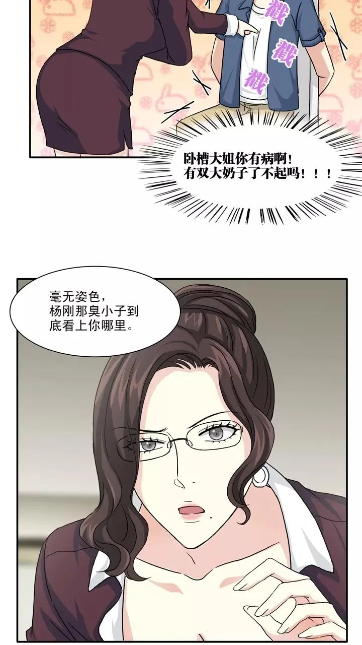 第131话 小乐被抓2 第4页