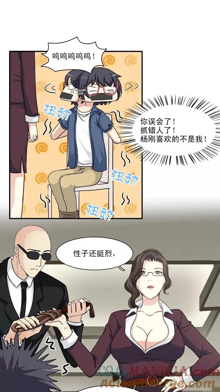 第131话 小乐被抓2 第5页