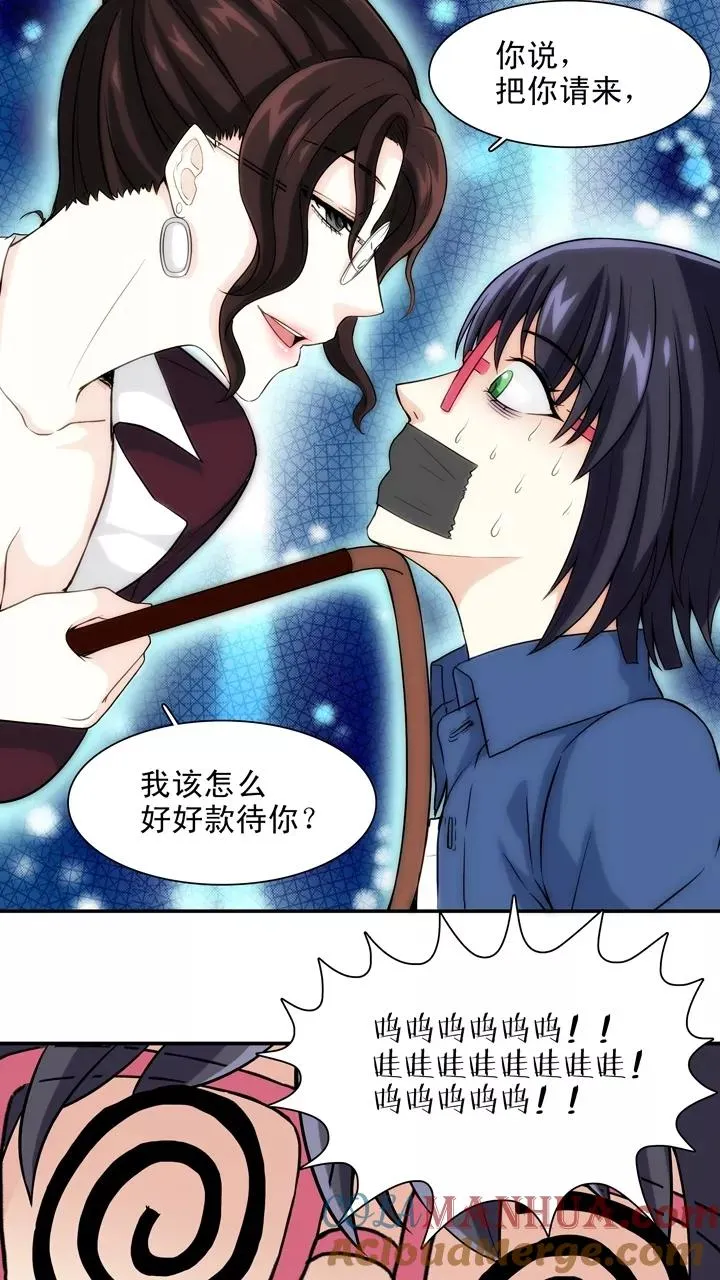 第131话 小乐被抓2 第7页
