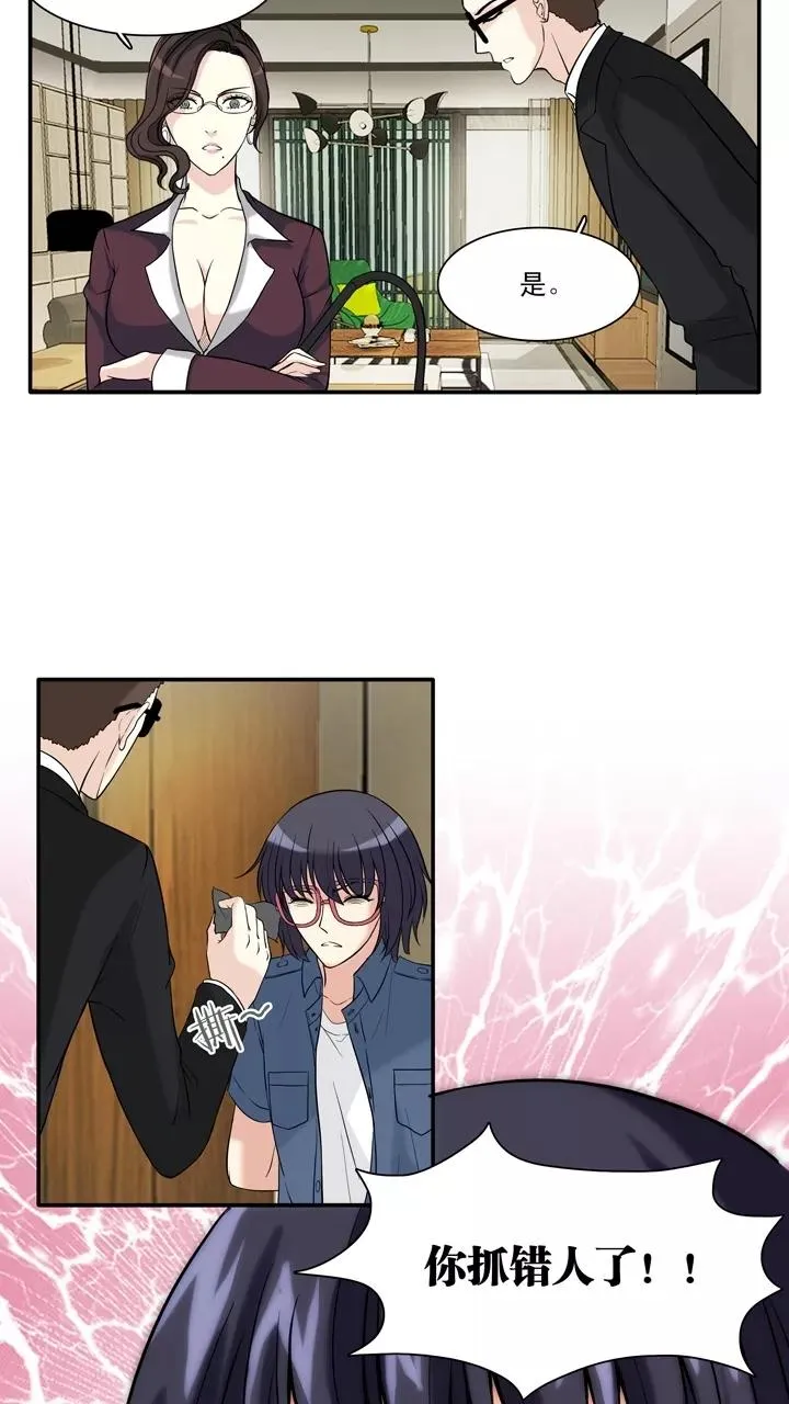 第131话 小乐被抓2 第10页