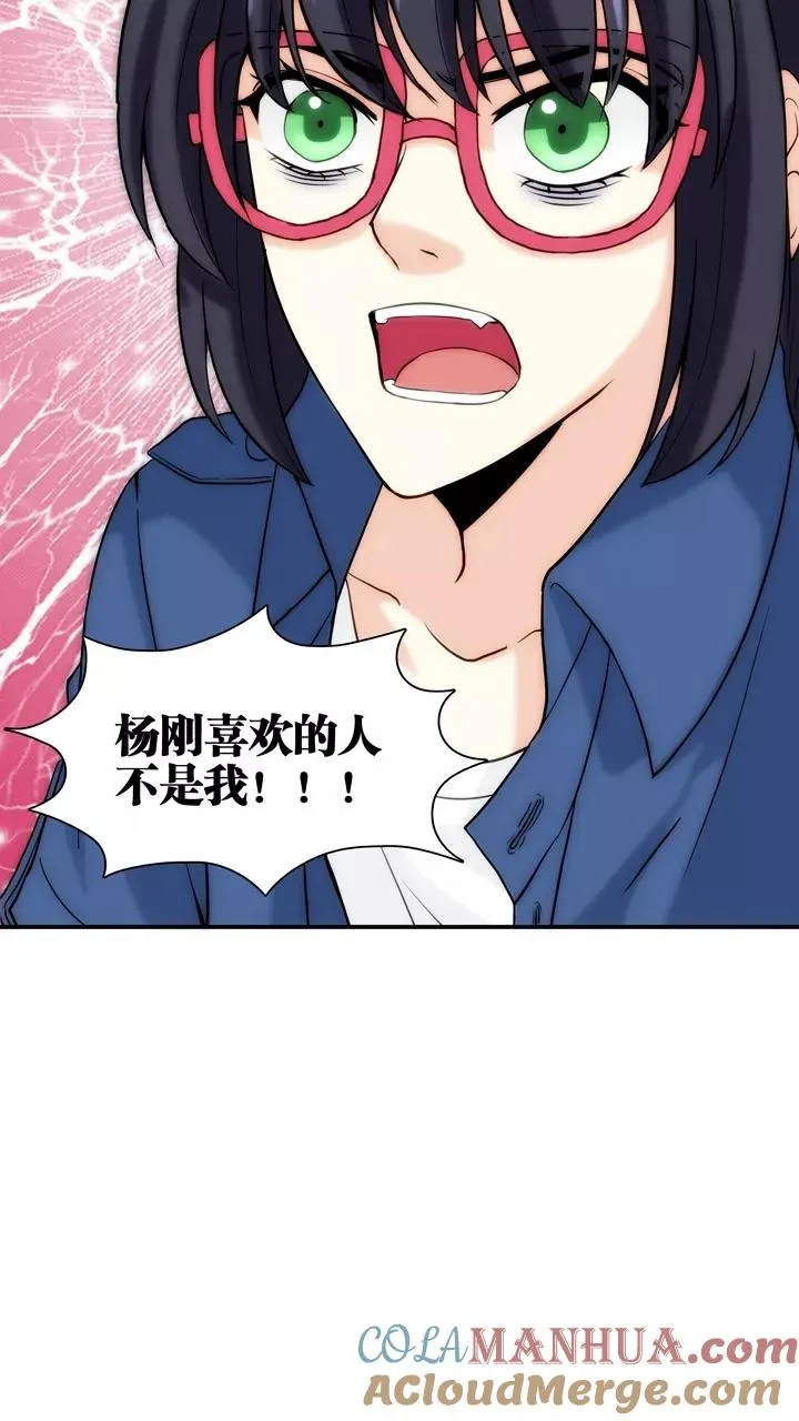 第131话 小乐被抓2 第11页