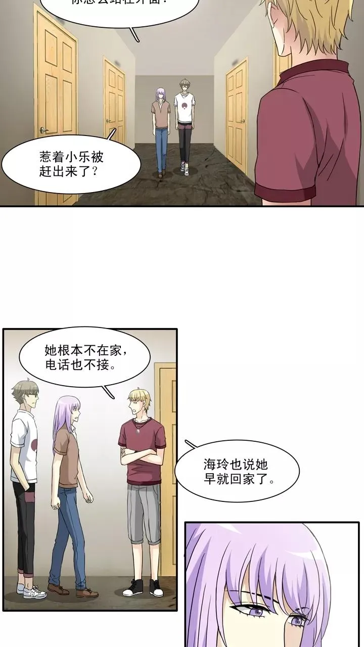 第131话 小乐被抓2 第14页