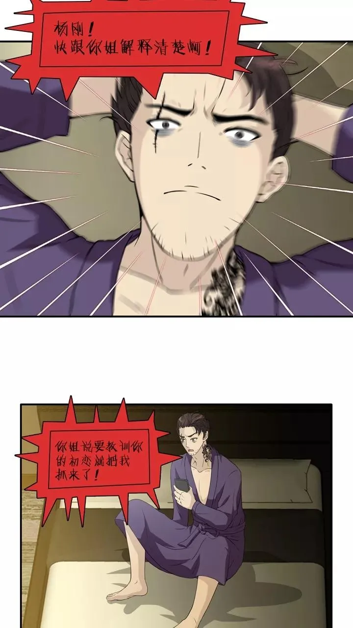 第131话 小乐被抓2 第18页