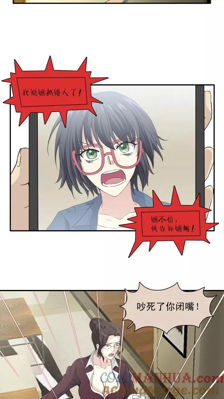 第131话 小乐被抓2 第19页