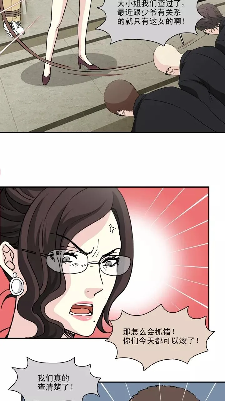 第131话 小乐被抓2 第22页