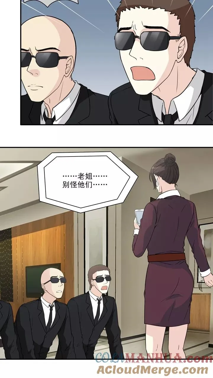 第131话 小乐被抓2 第23页