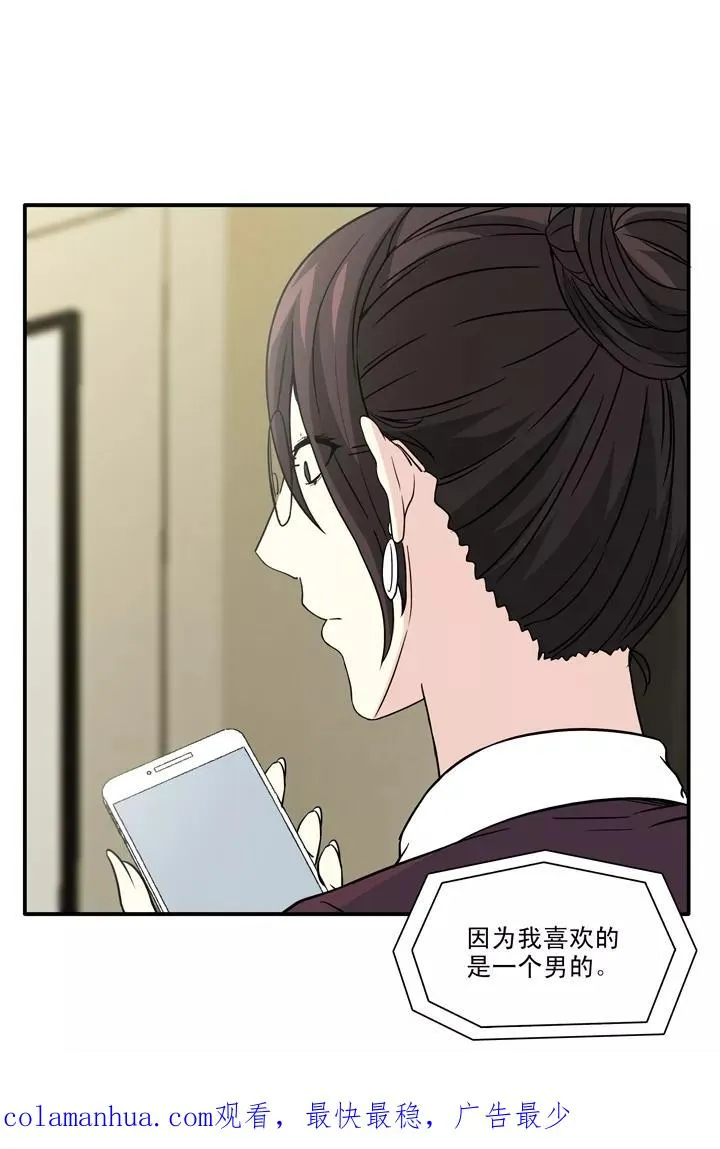 第131话 小乐被抓2 第24页