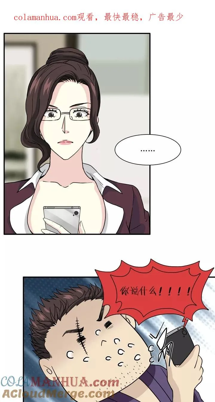第132话 营救小乐1 第1页
