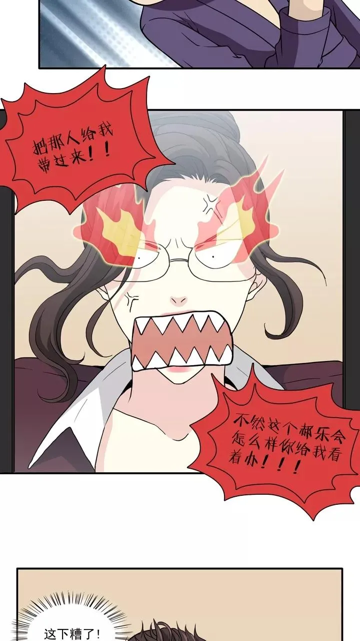 第132话 营救小乐1 第2页