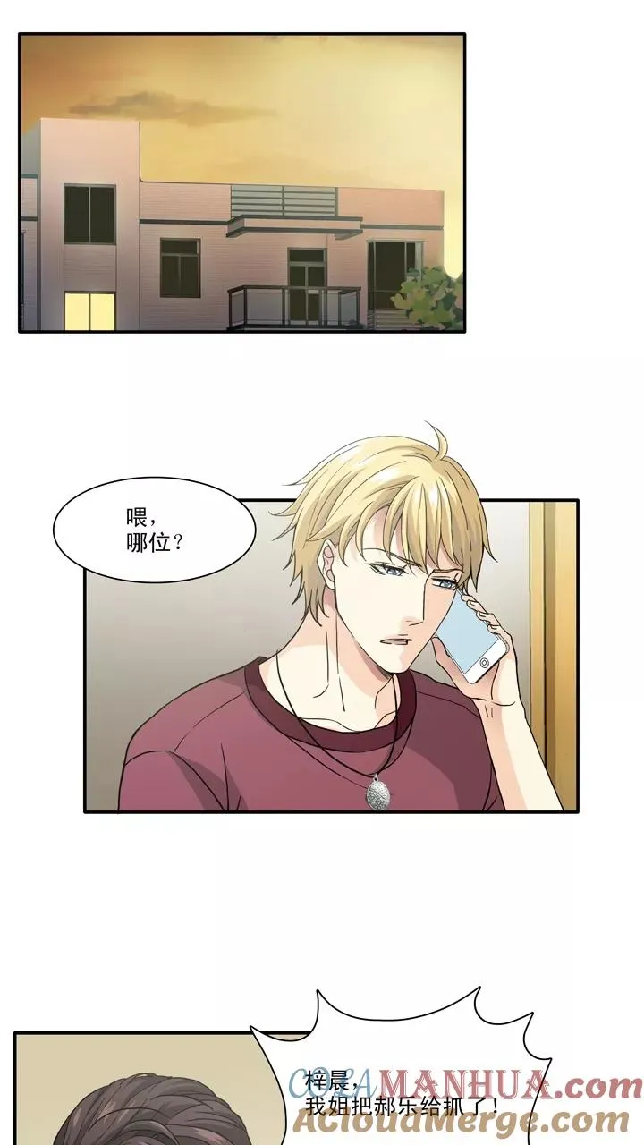 第132话 营救小乐1 第5页
