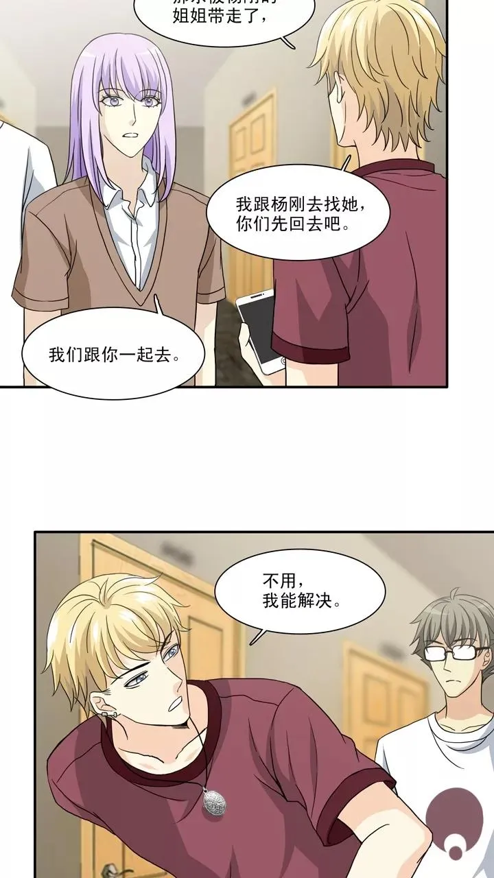 第132话 营救小乐1 第8页