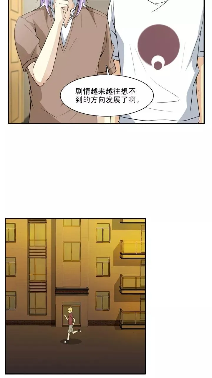 第132话 营救小乐1 第10页